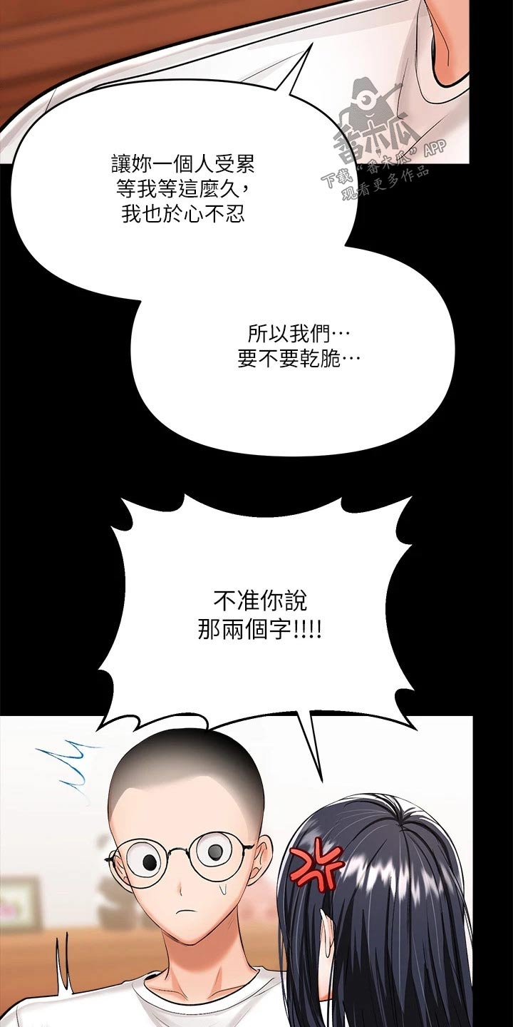 第40章：缘分30