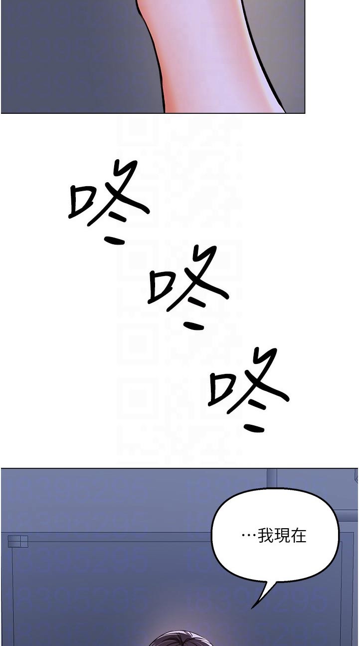 第80章：吵到你了9