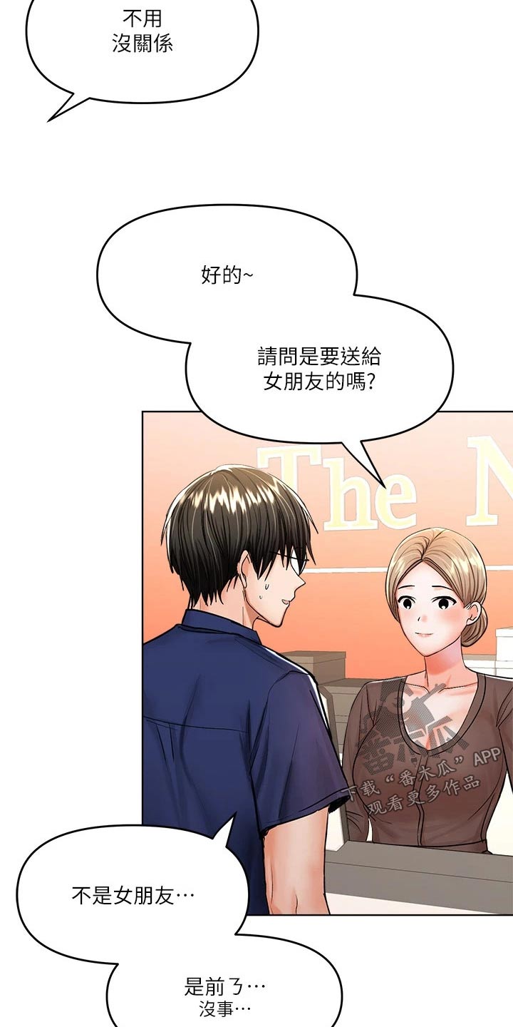 第20章：碰巧24
