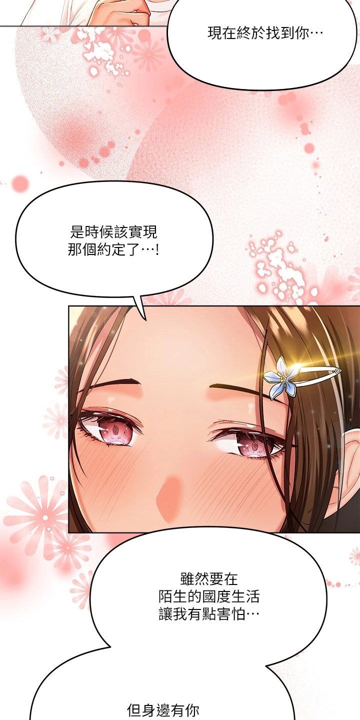 第4章：找上门18