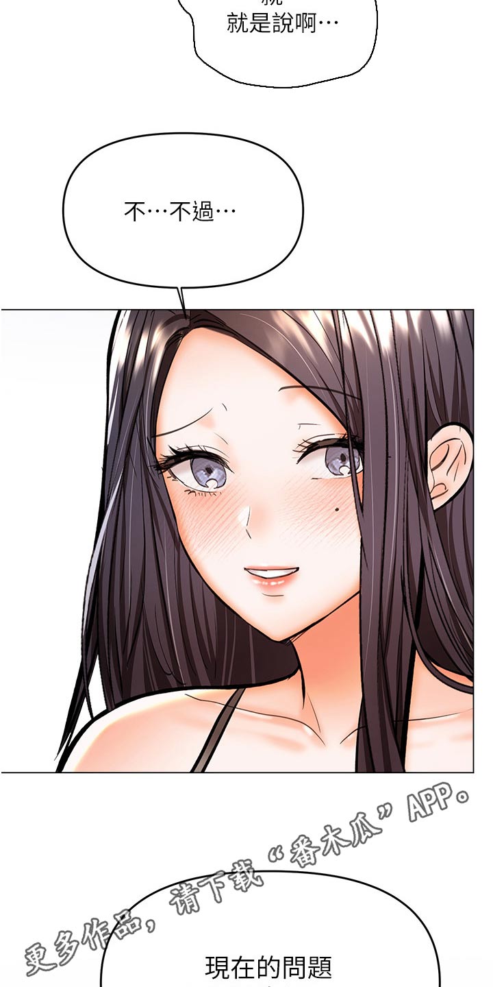 第76章：有点害羞18