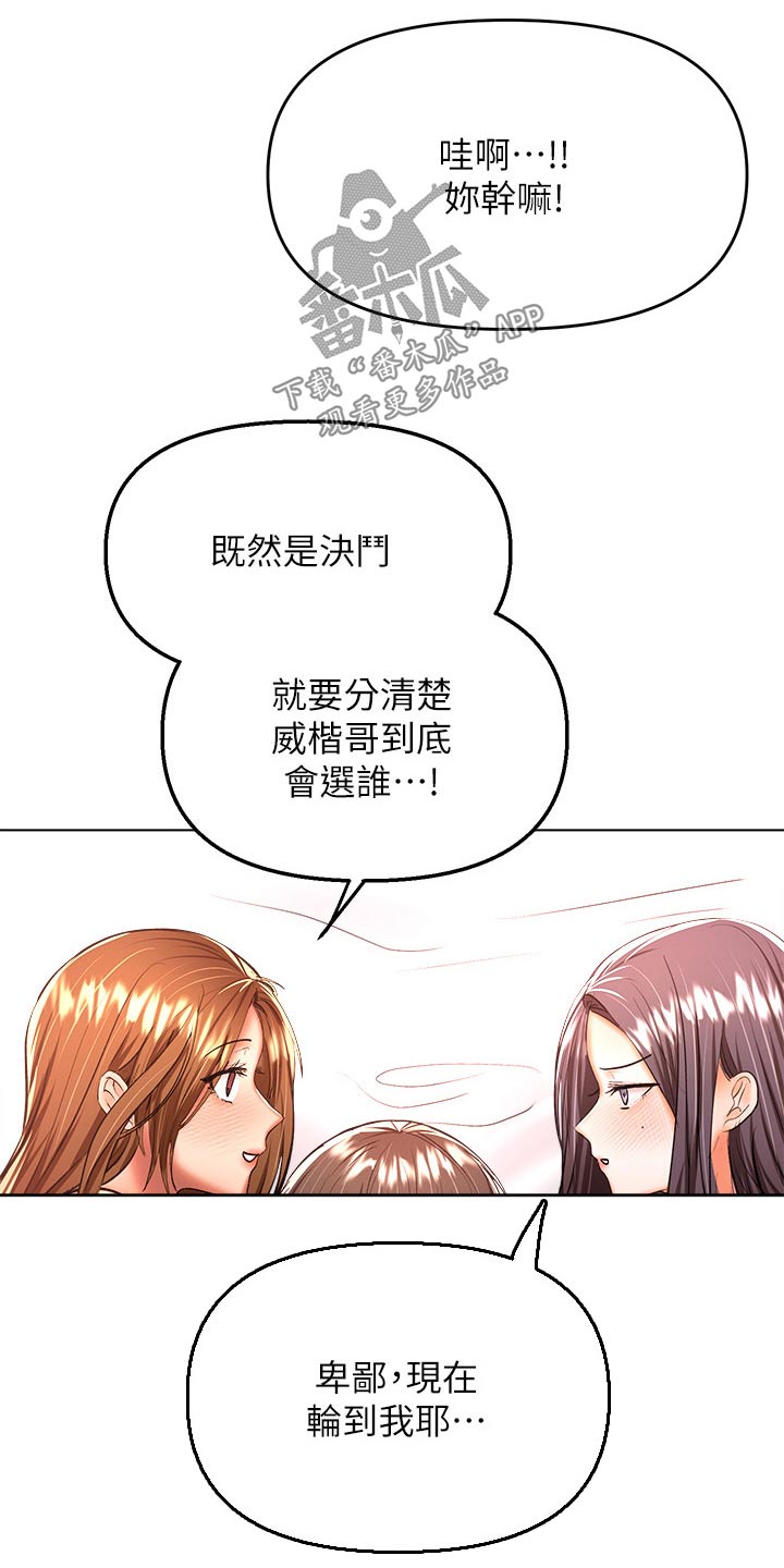 第72章：还没分出胜负19