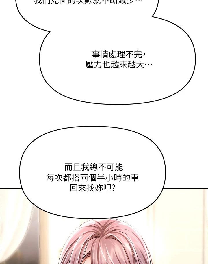 第29章：分手12