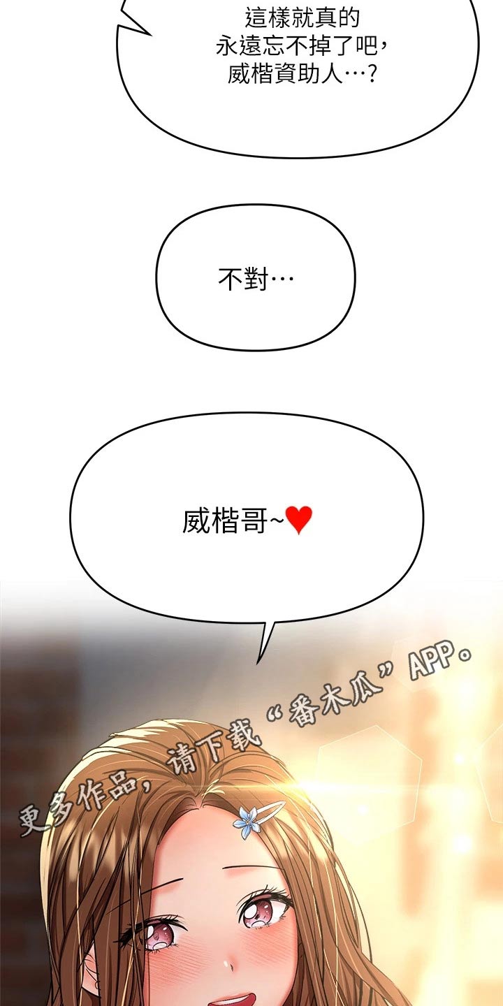 第51章：爱上你29
