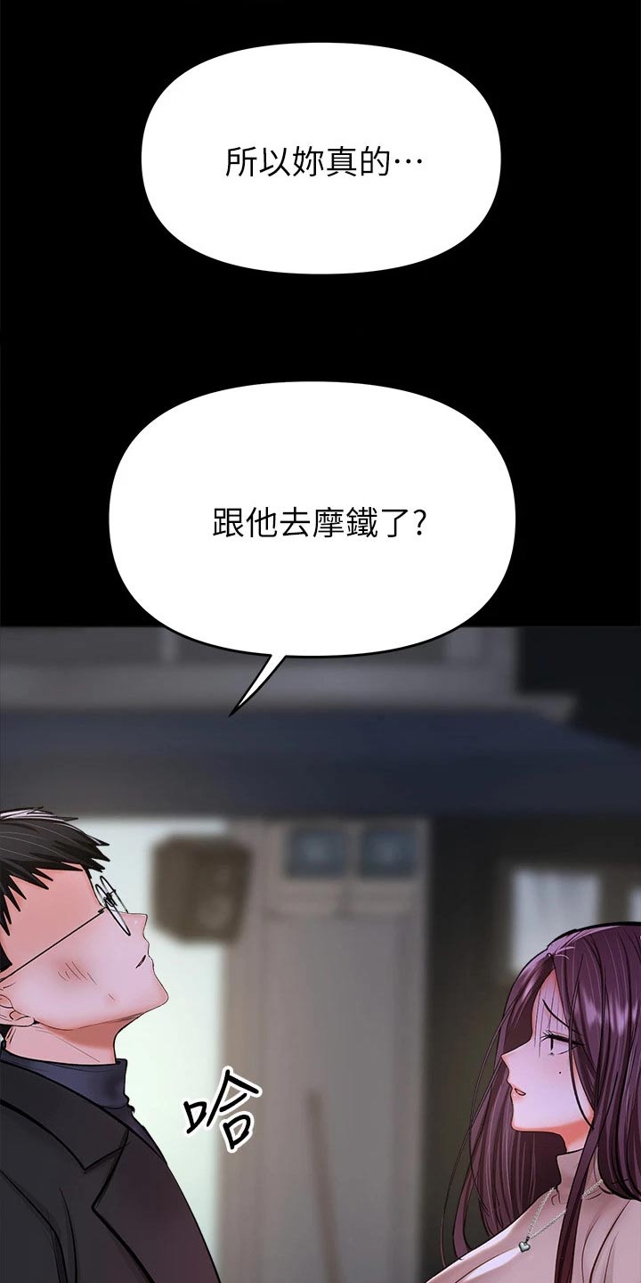 第46章：不相信我18