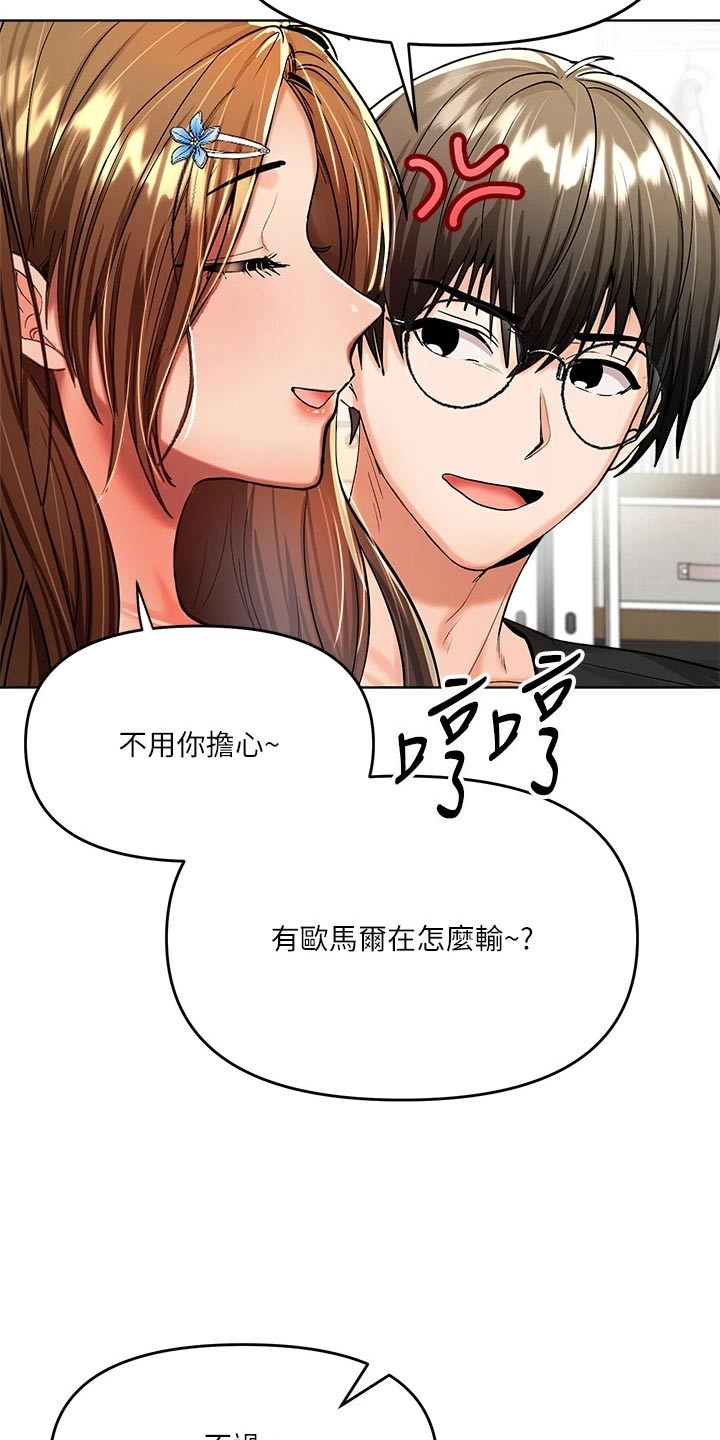 第24章：打赌6