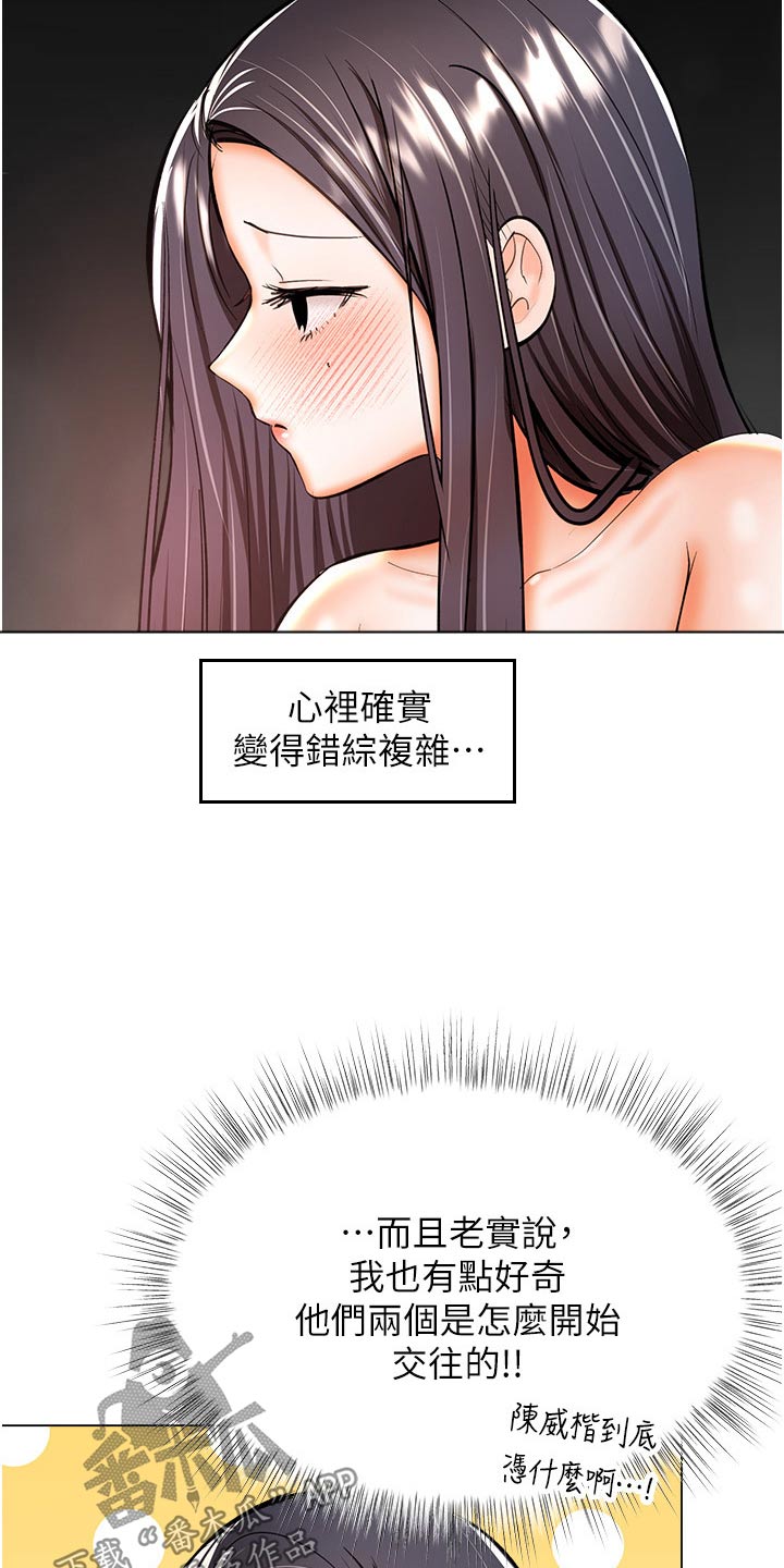 第73章：聊聊11