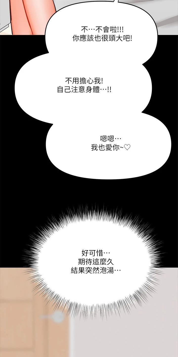 第41章：当兵13