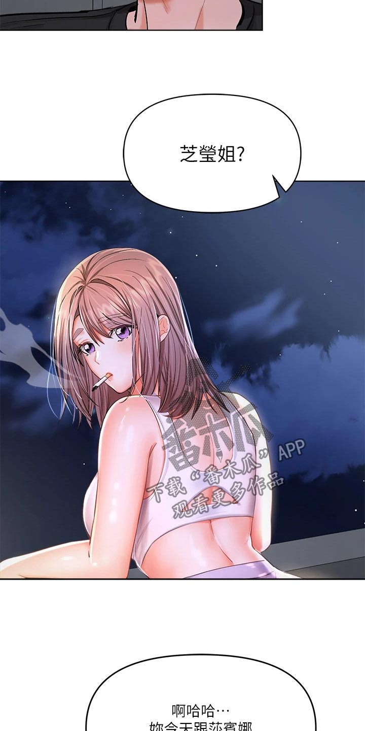 第22章：小秘密18