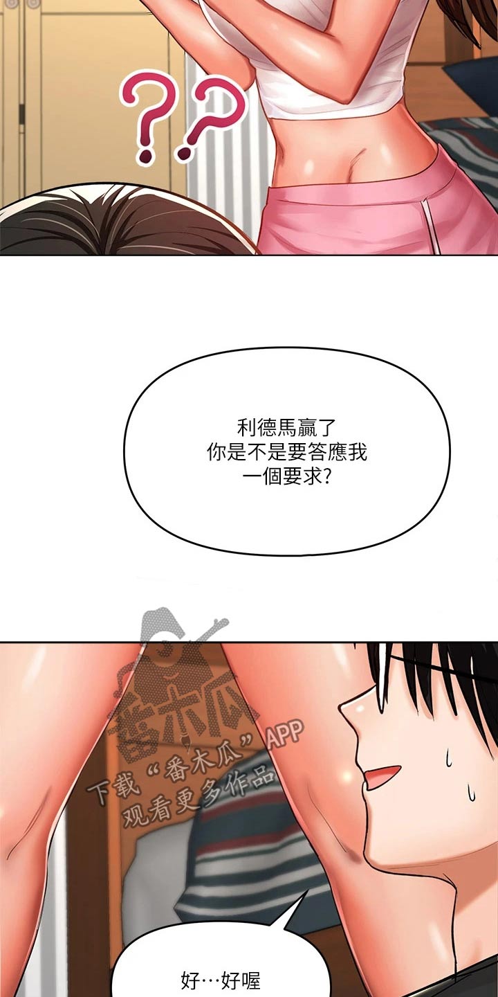 第24章：打赌14