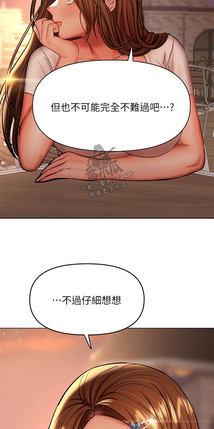 第51章：爱上你8