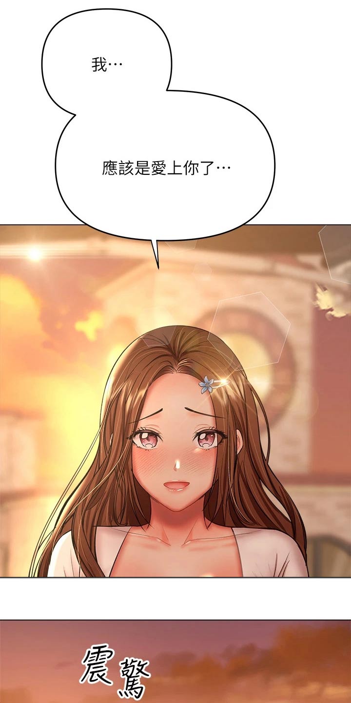 第51章：爱上你19