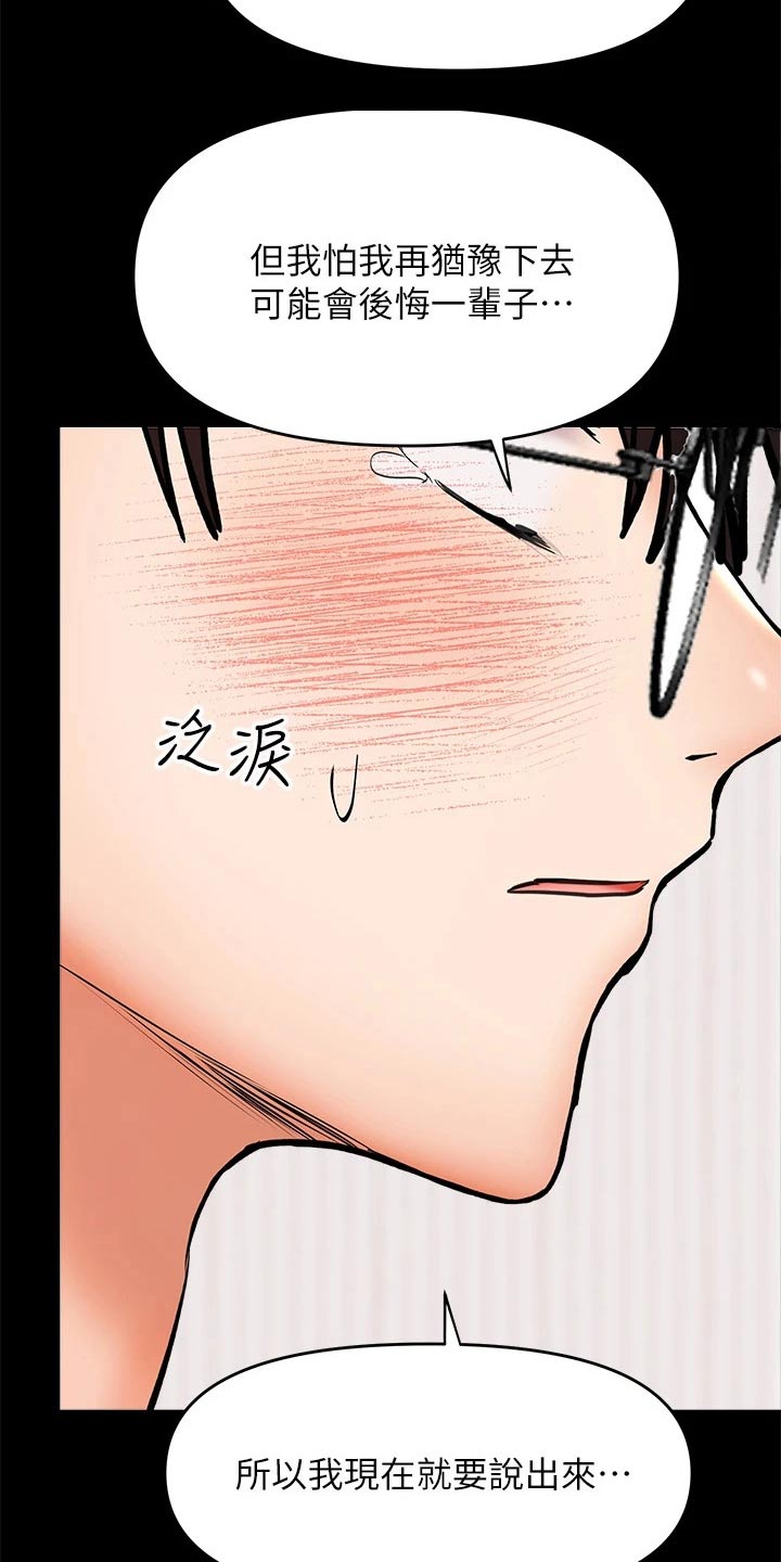 第48章：没来得及19