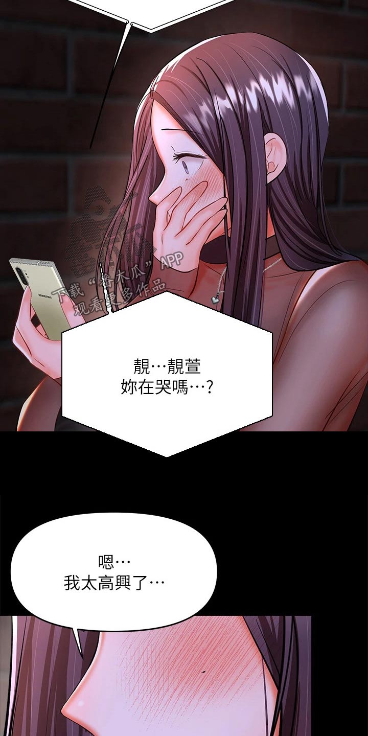 第43章：道歉22