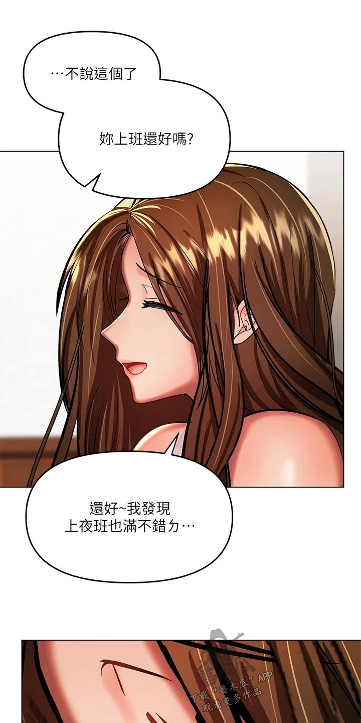 第39章：休学9