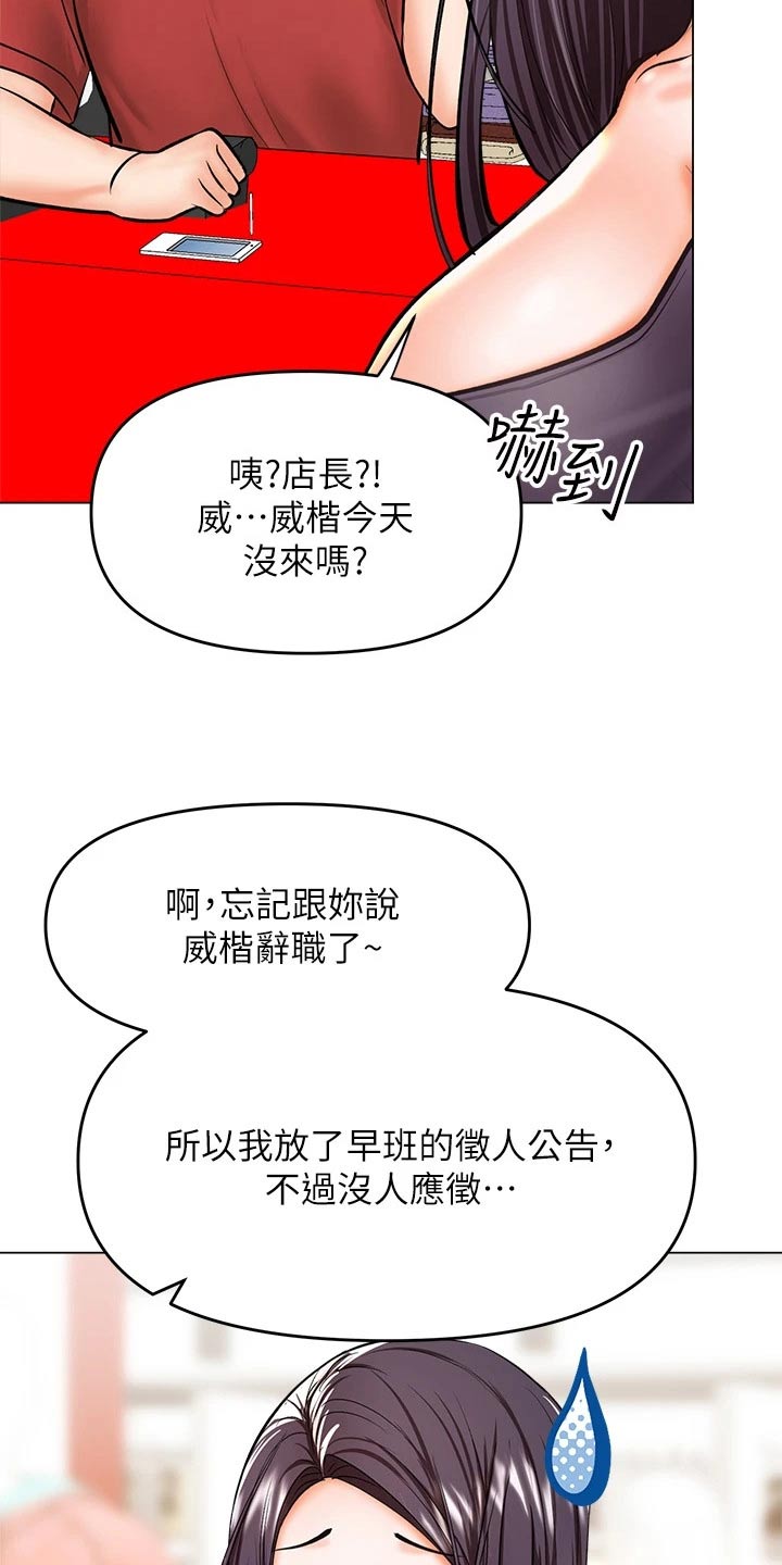 第55章：辞职2