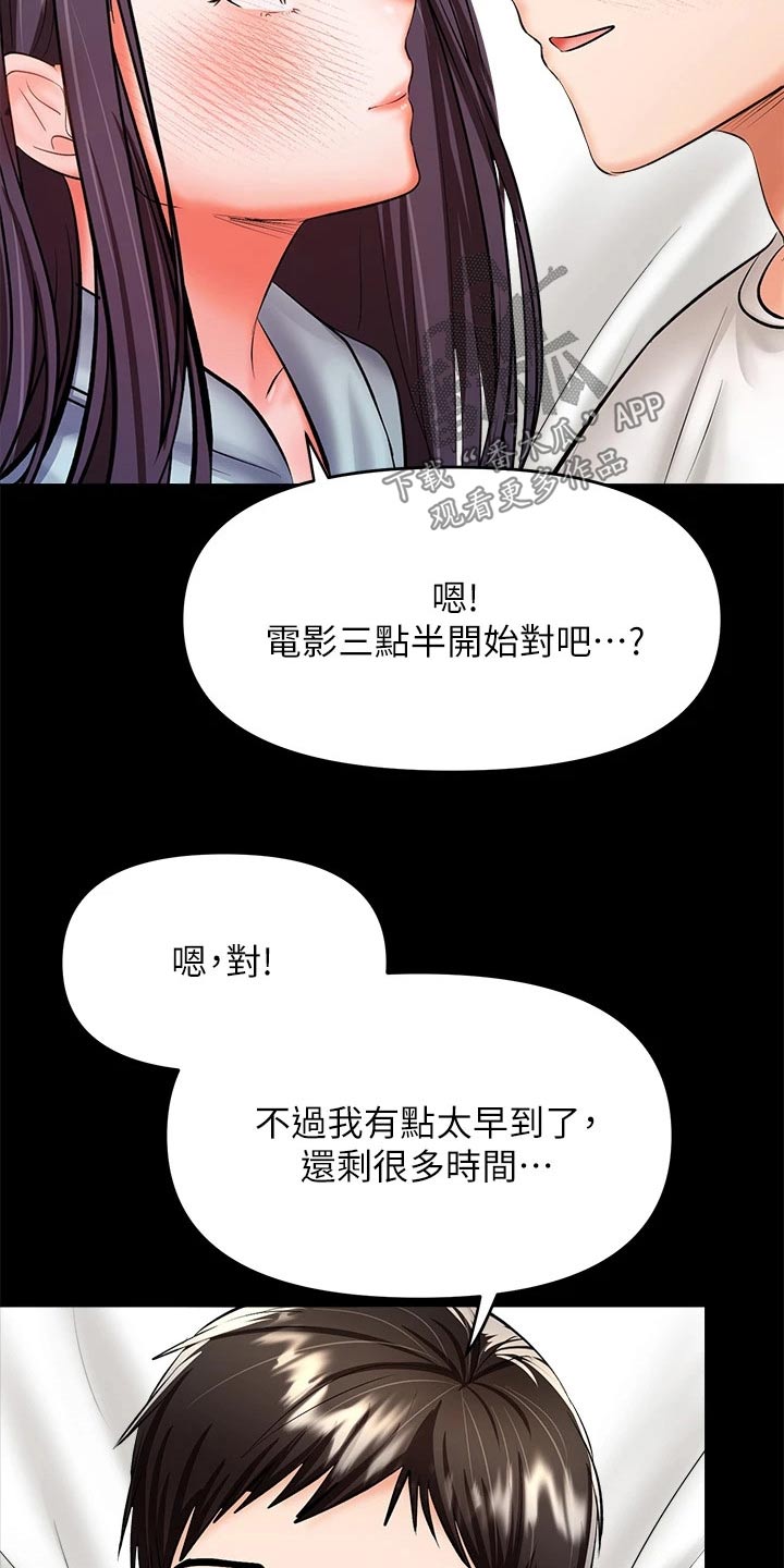 第43章：道歉27
