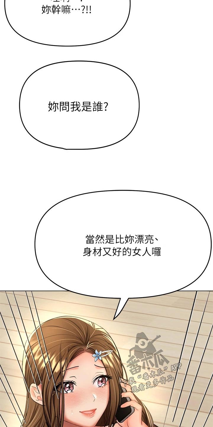 第64章：打电话13