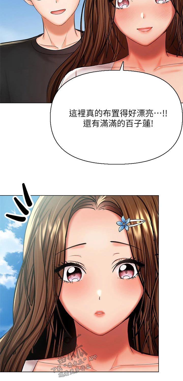 第50章：植物园31