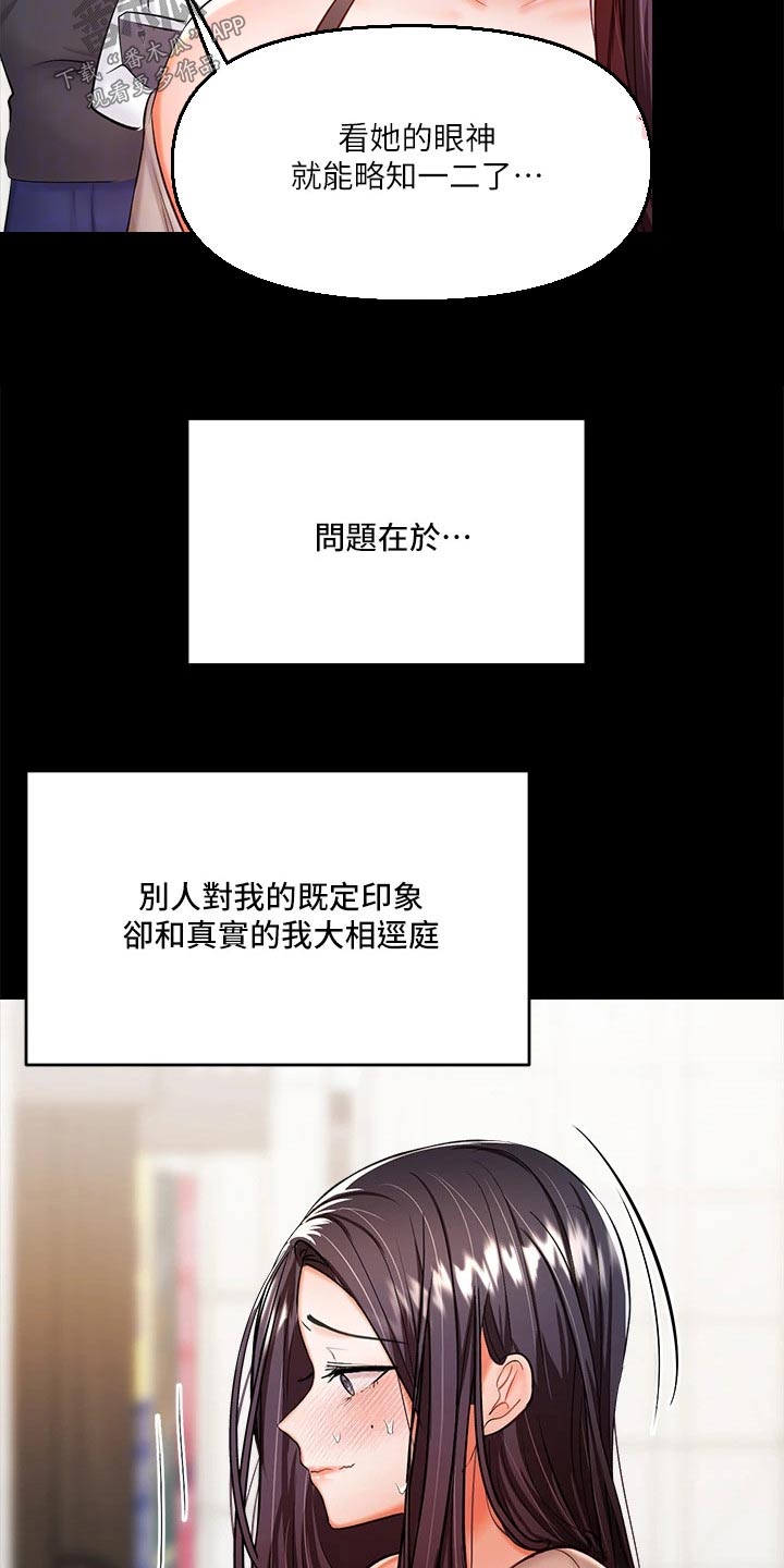 第40章：缘分2