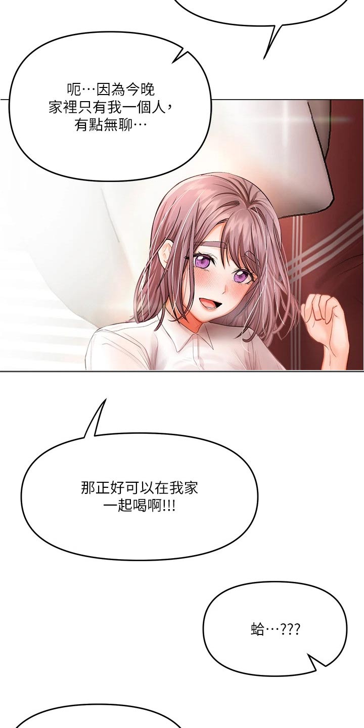 第32章：碰巧23
