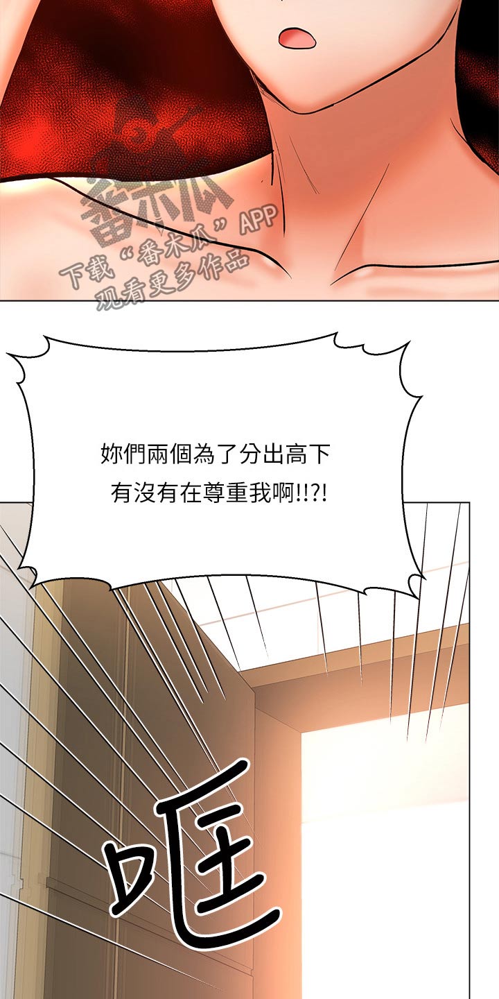 第71章：不认同20