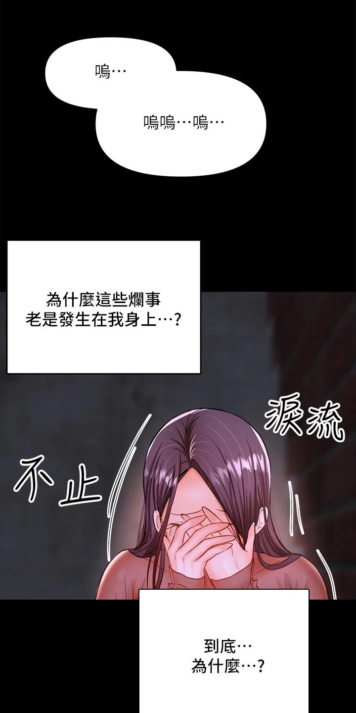 第43章：道歉13