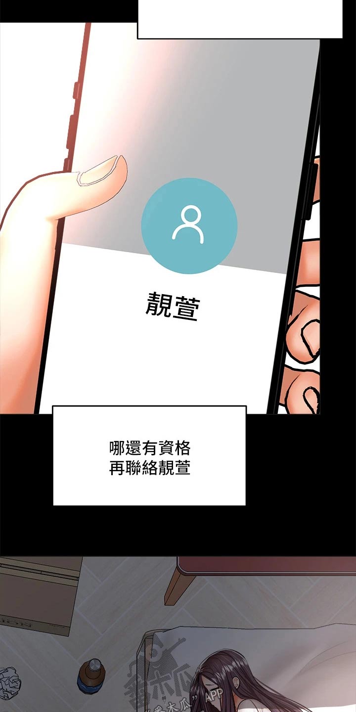 第47章：没资格联系6