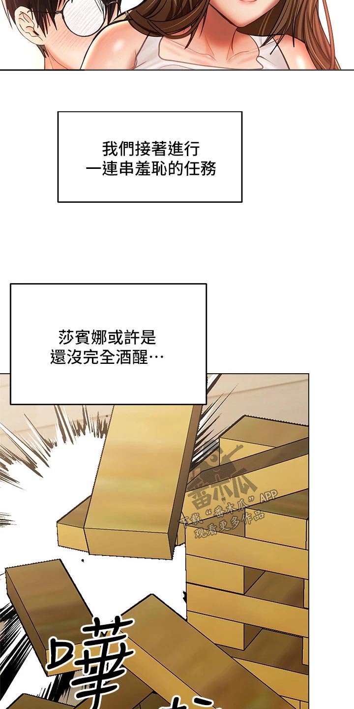 第62章：惩罚21