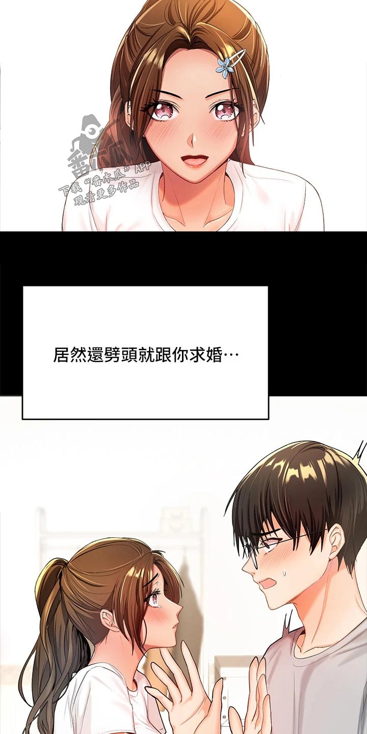 第51章：爱上你10