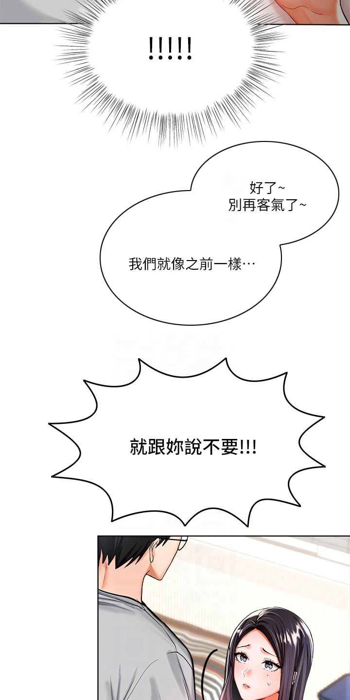 第7章：目睹14