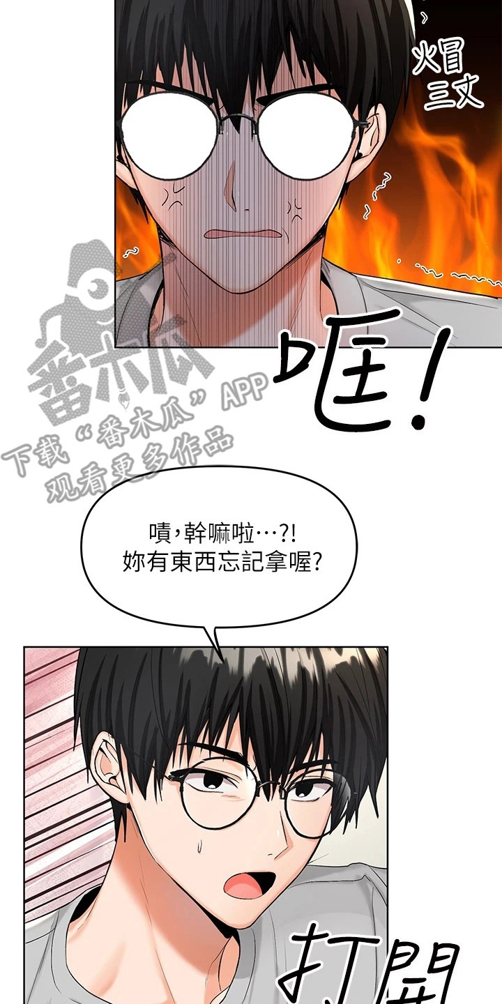 第4章：找上门1