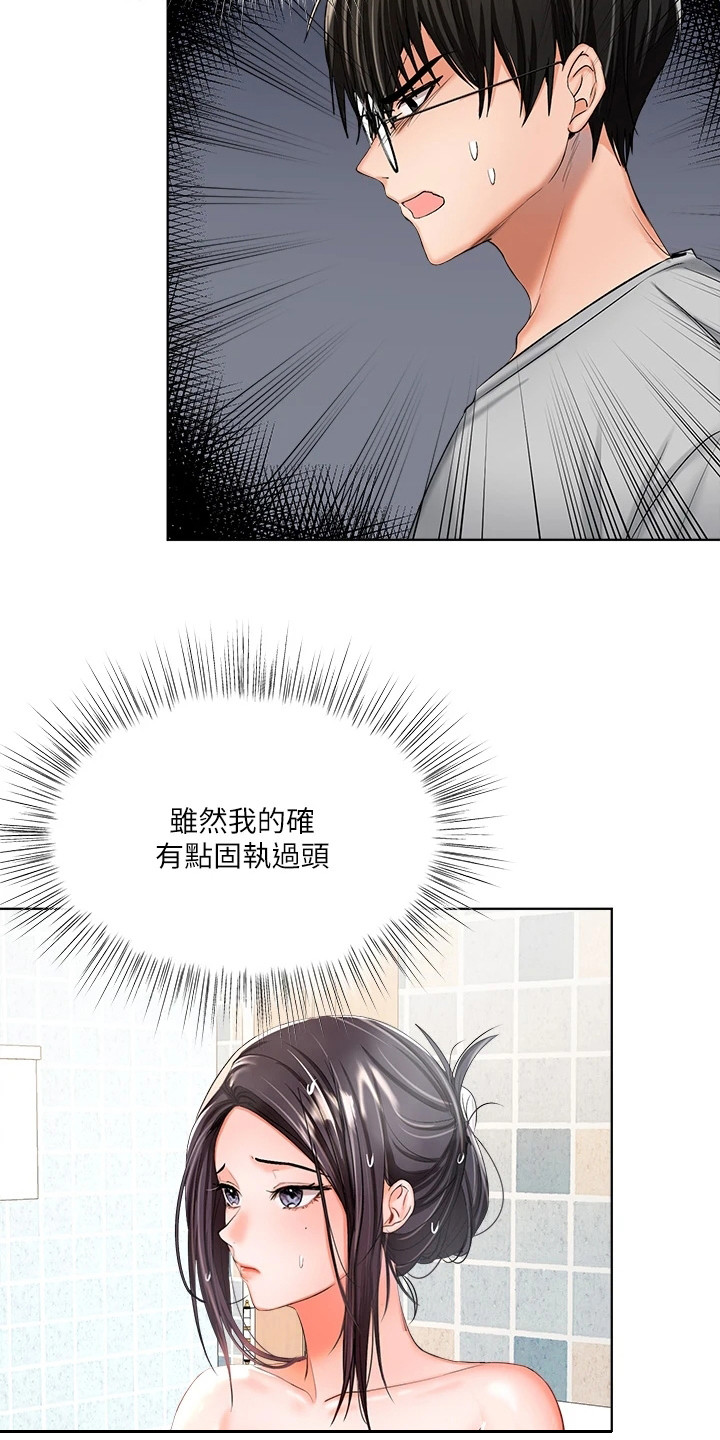 第8章：睡不着8