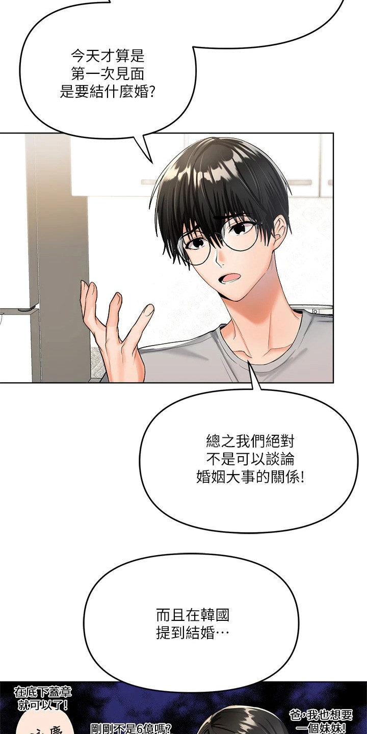 第5章：拒绝8