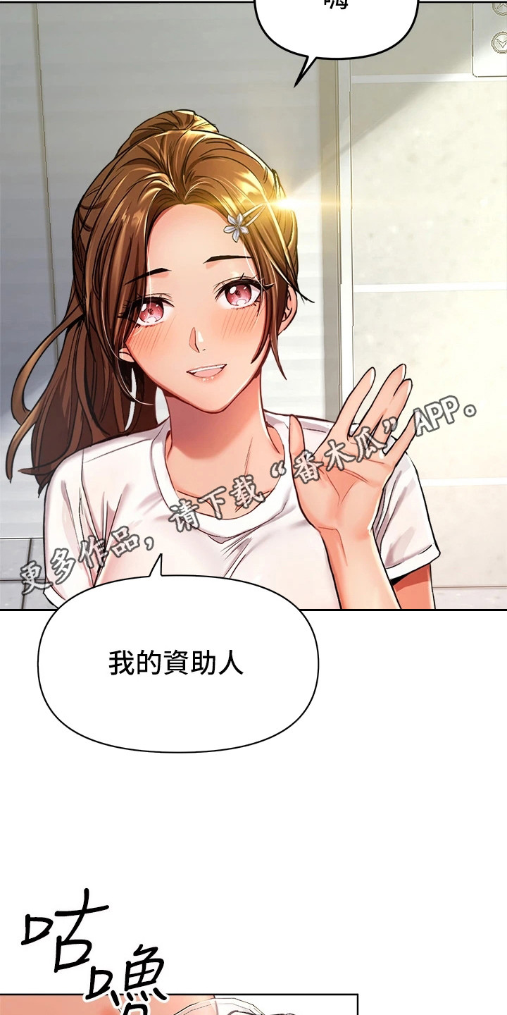 第4章：找上门4