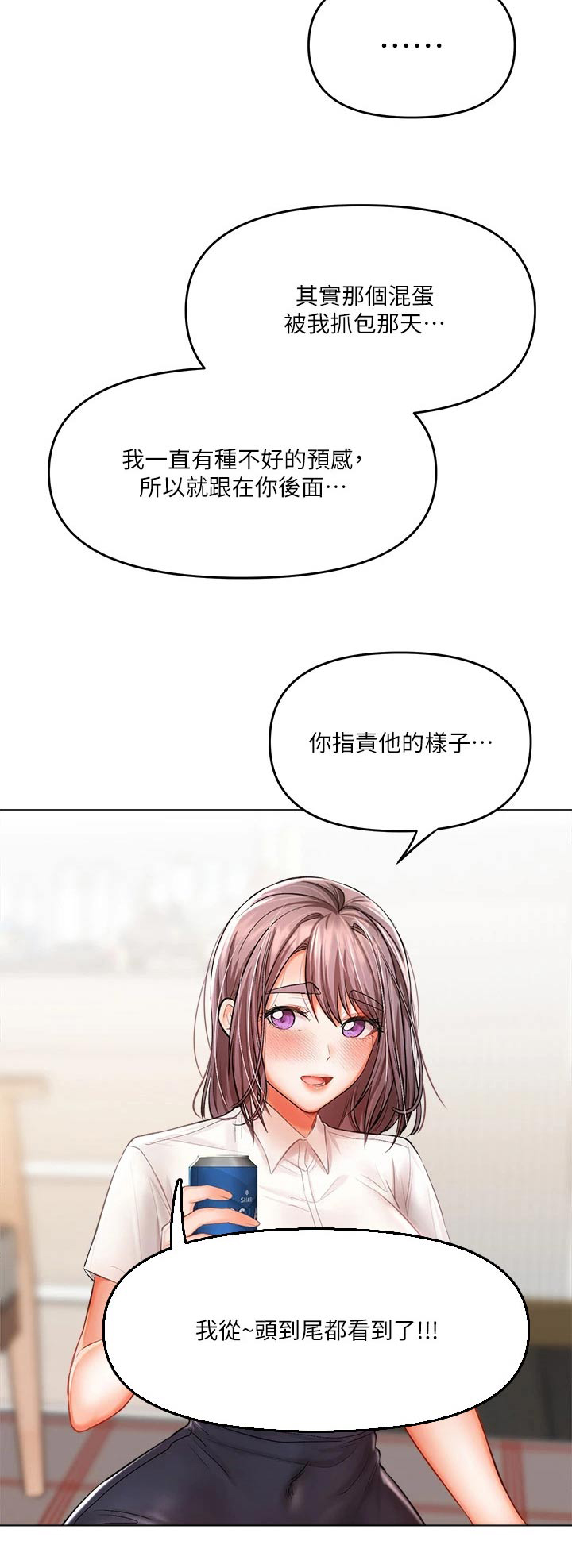 第32章：碰巧25