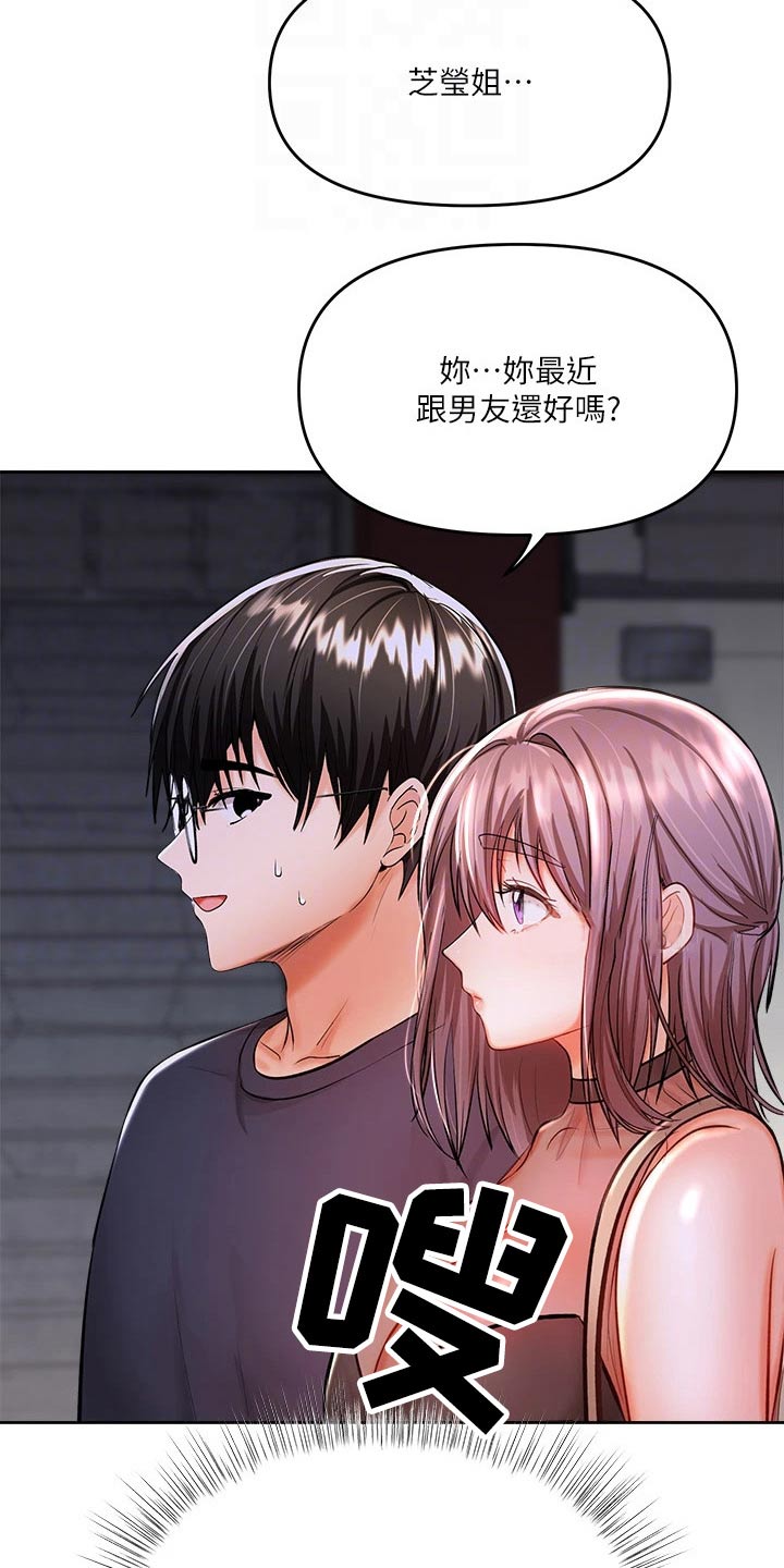 第28章：偷听10