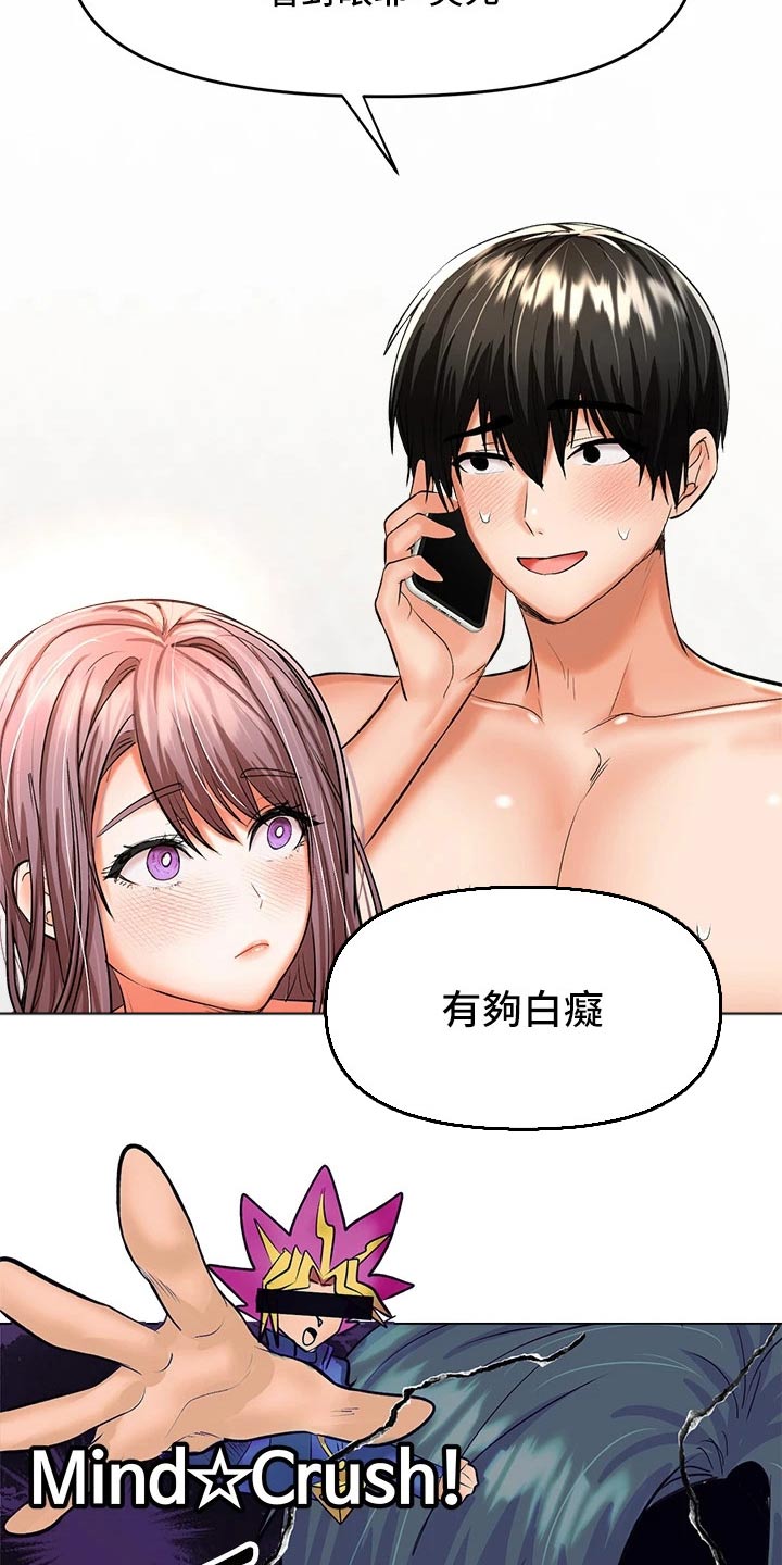第36章：前女友3