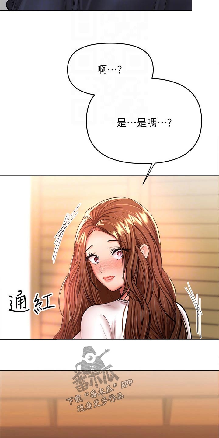 第52章：害羞2
