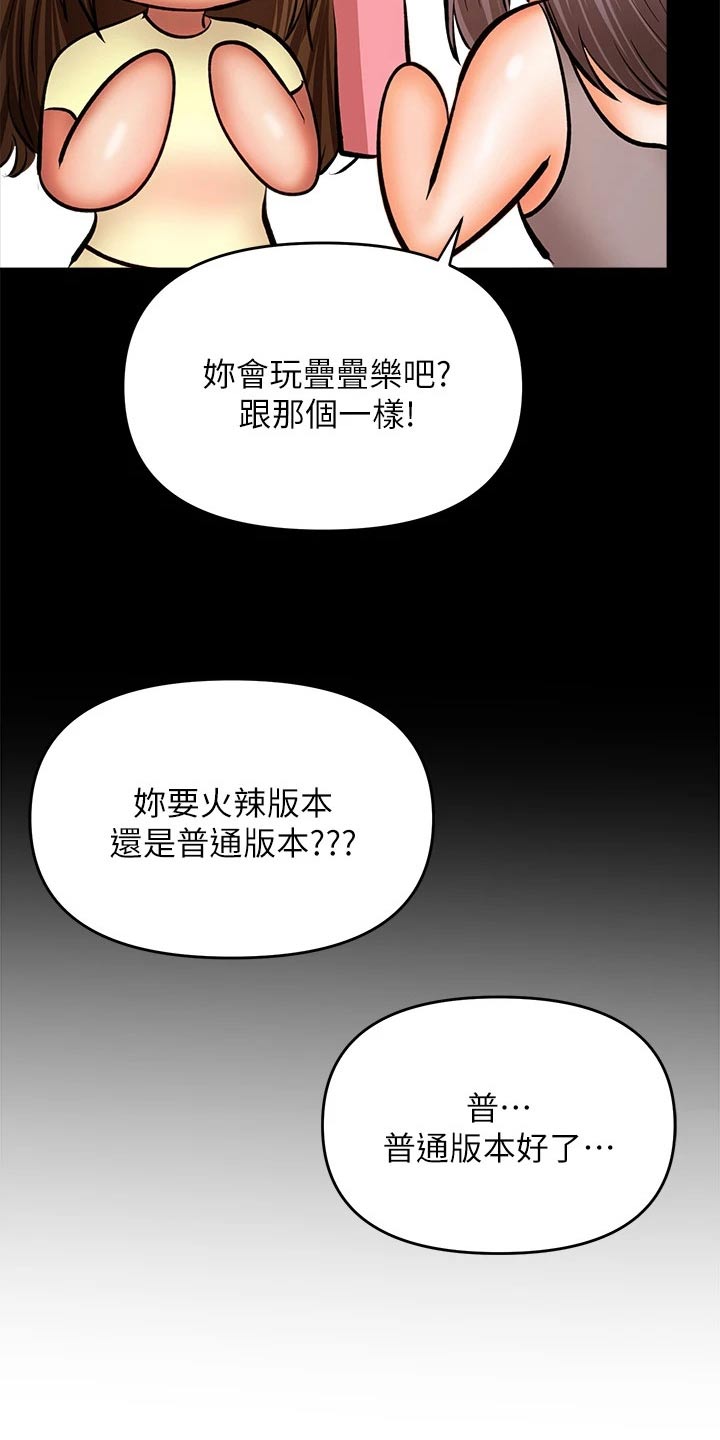 第62章：惩罚7