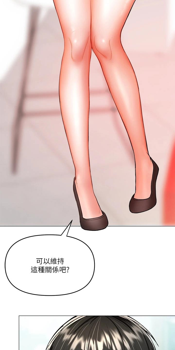 第31章：好奇一问22