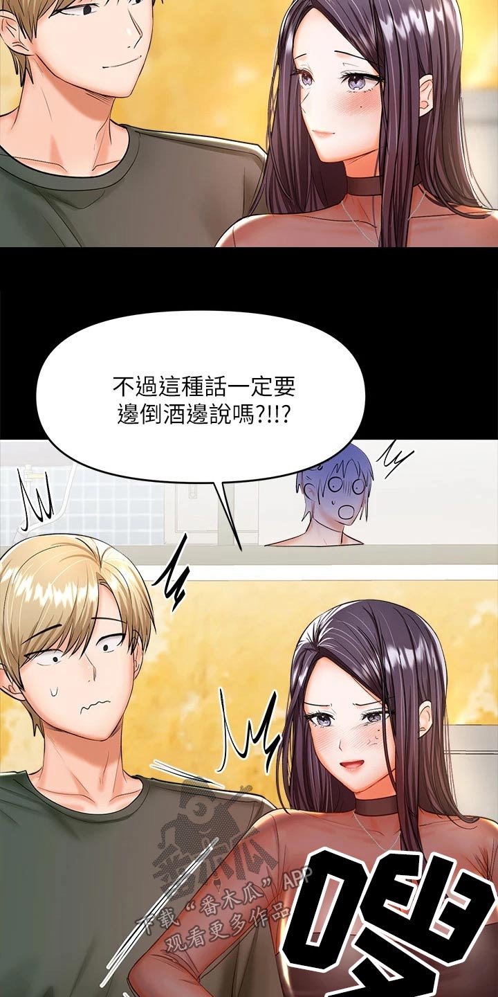 第42章：煽风点火22