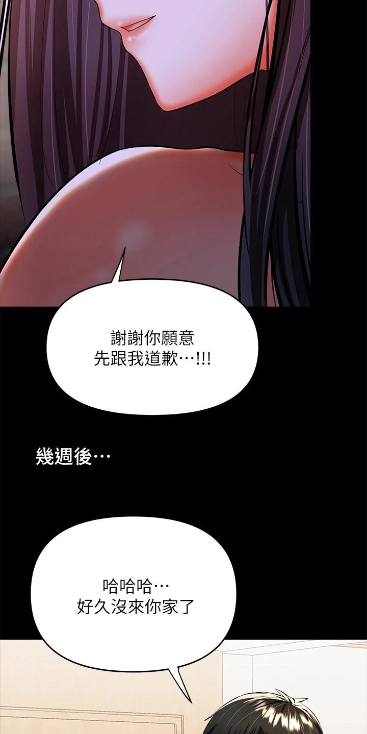 第43章：道歉23