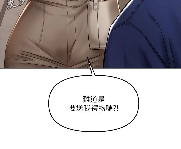 第20章：碰巧29