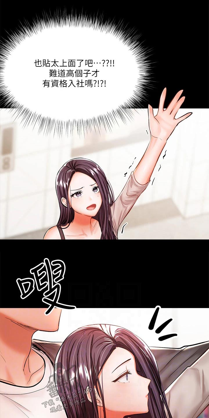 第40章：缘分6