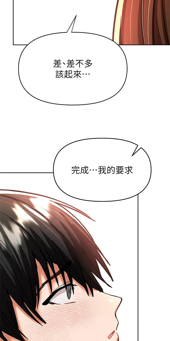第26章：洗头2