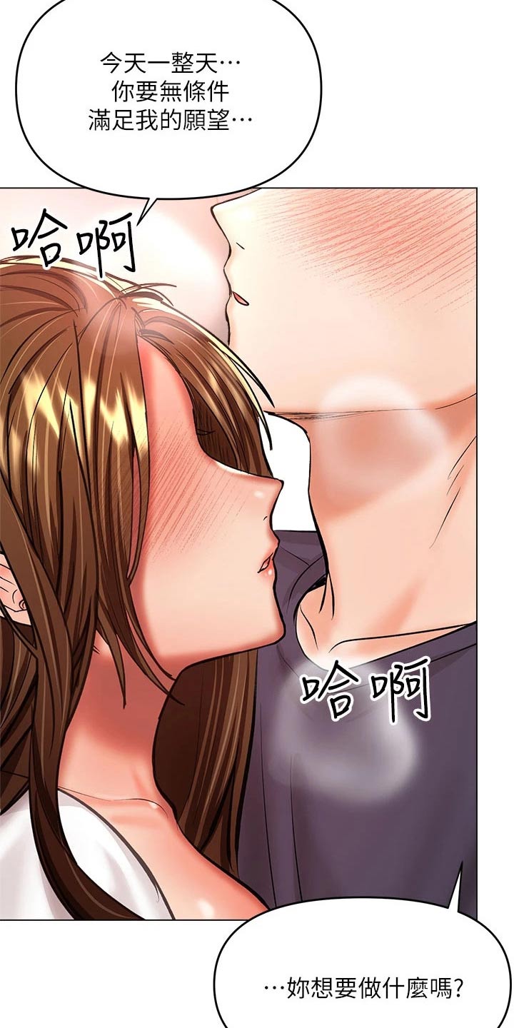 第52章：害羞13