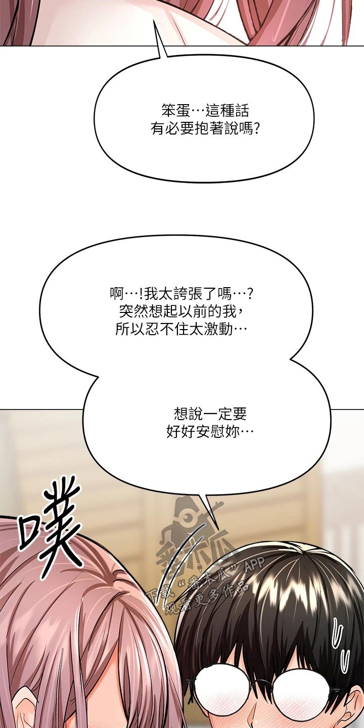 第33章：很感动12