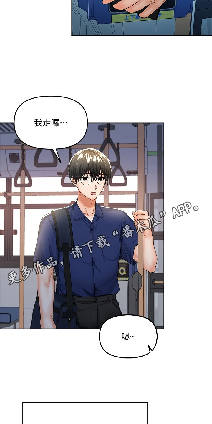 第18章：借口10