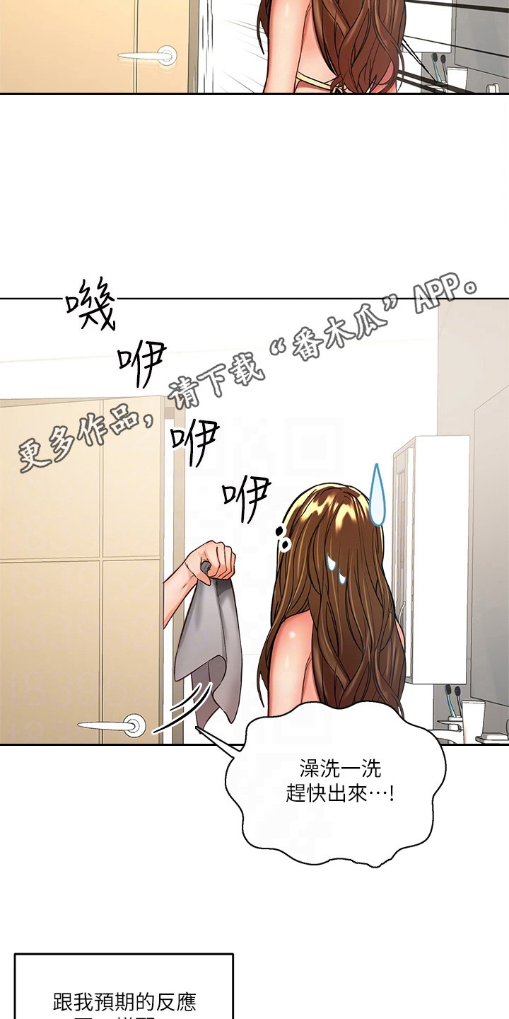 第10章：苦恼4